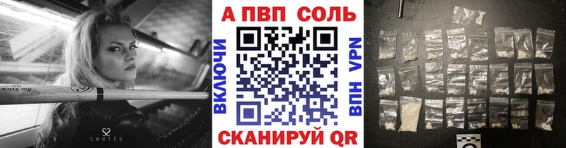 А ПВП кристаллы  что такое наркотик  Балашов 