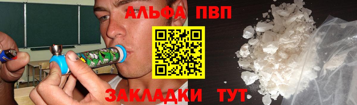 Alpha-PVP кристаллы Балашов