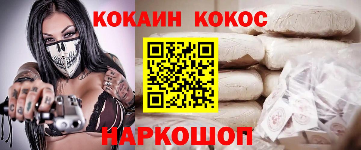 КОКАИН 99% Балашов