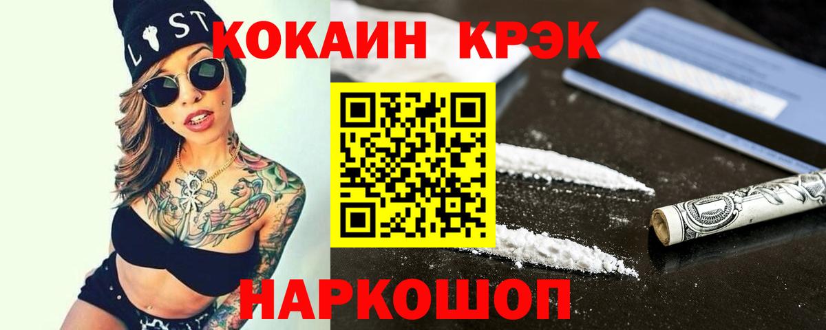 КОКАИН FishScale  Вход с VPN  где продают   COCAIN Эквадор  Балашов  КОКАИН 