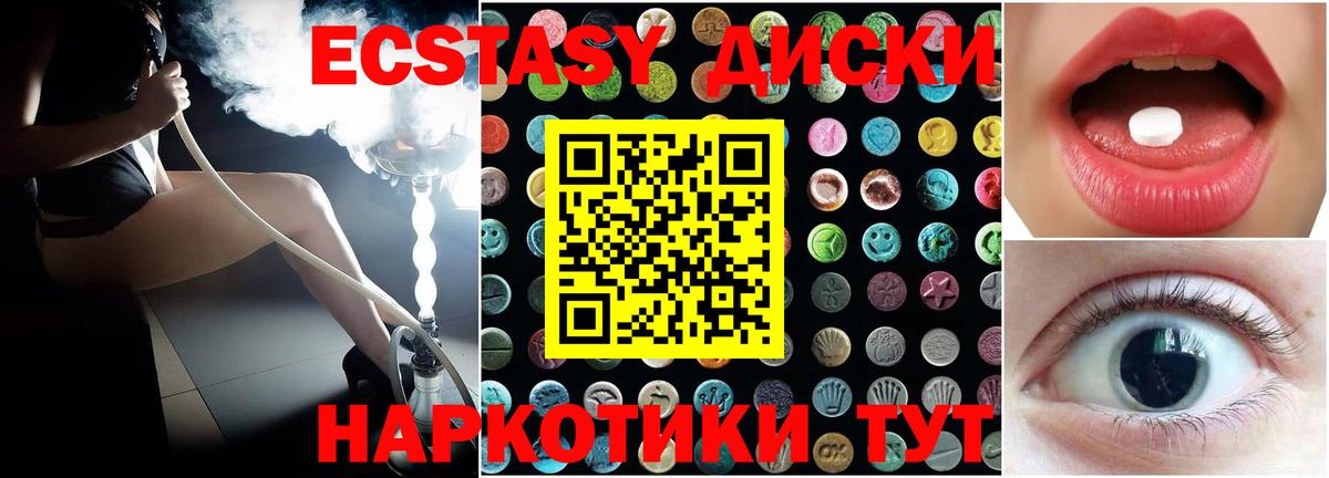 Балашов  Ecstasy  Вход с VPN  сайты даркнета наркотические препараты  Ecstasy MDMA  Ecstasy 280 MDMA 