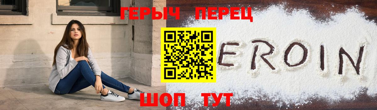 Балашов  ГЕРОИН белый  ГЕРОИН  Вход с VPN 