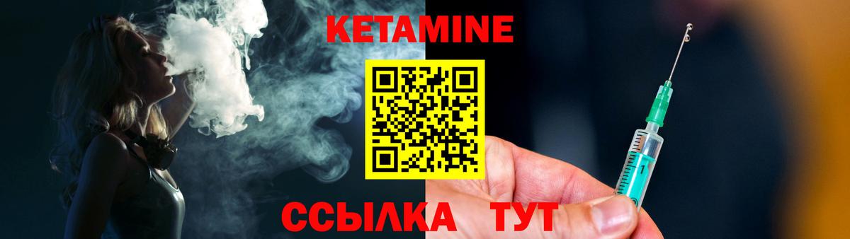 КЕТАМИН VHQ  КЕТАМИН ketamine  Вход с VPN  blacksprut маркетплейс  Балашов 