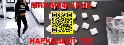 меф VHQ Кунгур