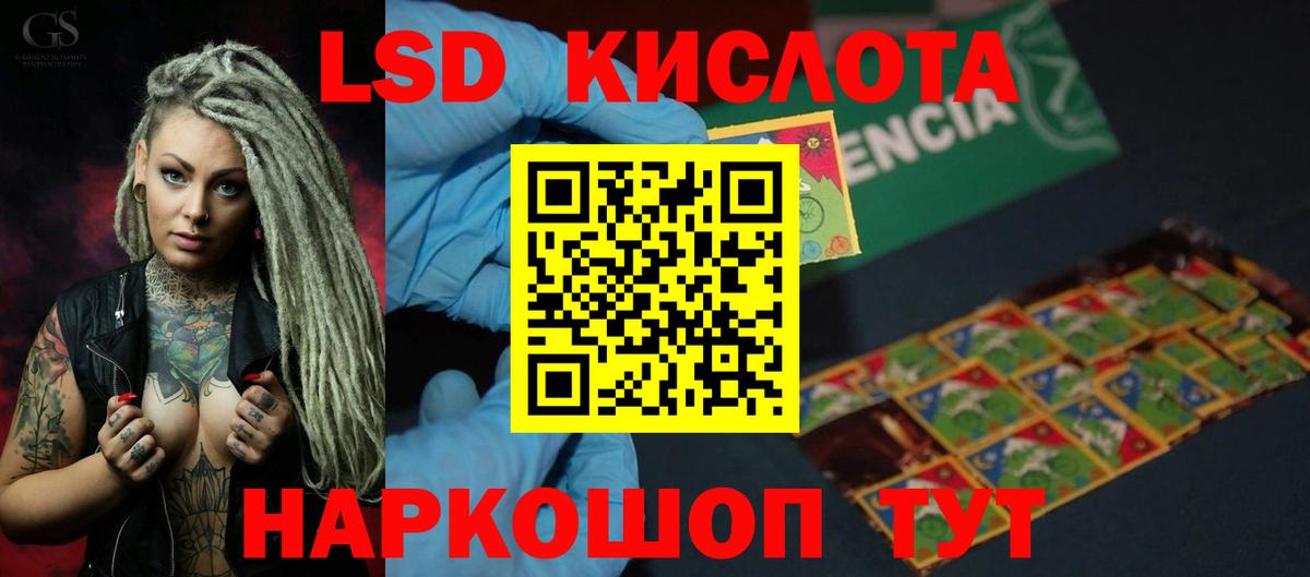 Лсд 25 экстази ecstasy Балашов