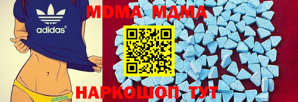 MDMA молли  Вход с VPN  МДМА  МДМА crystal  Балашов 