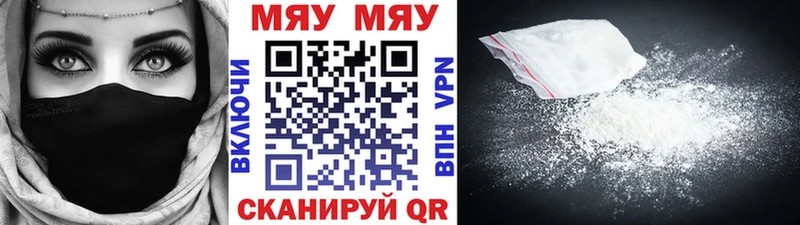 KRAKEN ССЫЛКА  купить наркоту  Балашов  МЯУ-МЯУ VHQ 