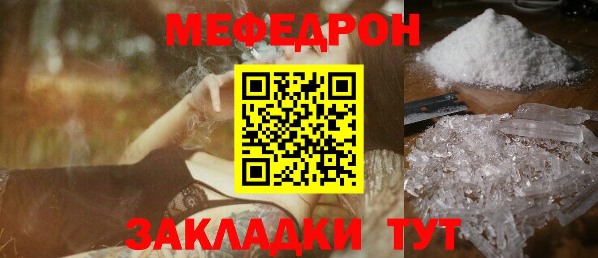 Меф мука Балашов