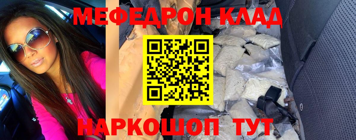 МЕФ мука  Меф  Балашов  Вход с VPN  МЕФ мяу мяу  МЯУ-МЯУ 