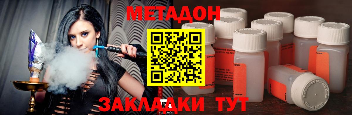 Балашов  Метадон белоснежный  Метадон белоснежный  Вход с VPN 