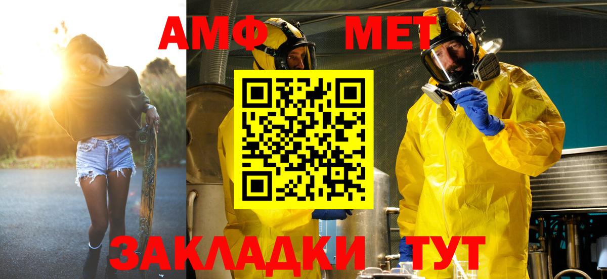 Первитин Methamphetamine Балашов