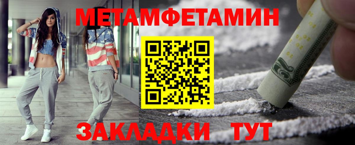Балашов  МЕТАМФЕТАМИН мет  Метамфетамин  Вход с VPN  МЕТАМФЕТАМИН мет 