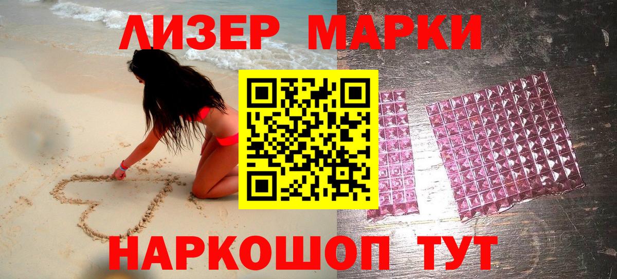 Балашов  Марки 25I-NBOMe 1500мкг  Вход с VPN 