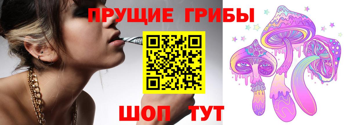 Псилоцибиновые грибы мухоморы  Вход с VPN  Балашов 
