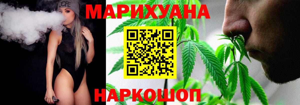 Балашов  Бошки Шишки конопля  Бошки марихуана сатива  Вход с VPN 